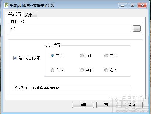 pdf水印虚拟打印机,pdf水印虚拟打印机下载,pdf水印虚拟打印机官方下载