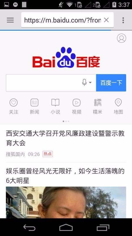 旋风浏览器app下载,旋风浏览器手机版