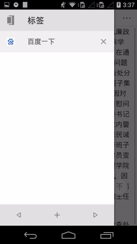 旋风浏览器app下载,旋风浏览器手机版