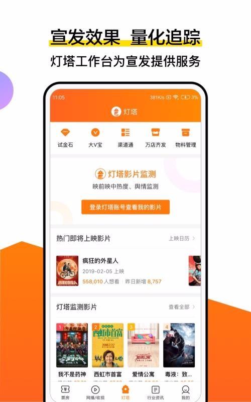 灯塔专业版app下载,灯塔专业版安卓版