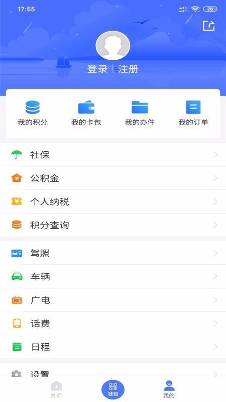 智慧溧水app下载,智慧溧水手机版