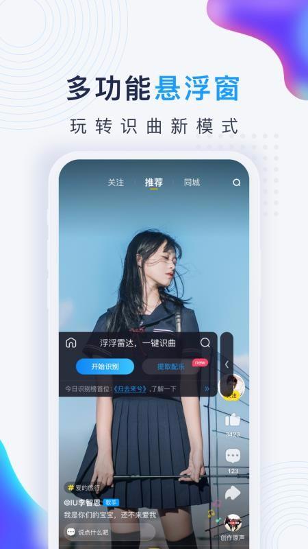 浮浮雷达app下载,浮浮雷达手机版