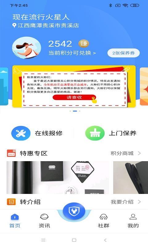 火粉俱乐部app下载,火粉俱乐部手机版