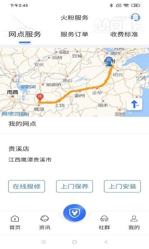 火粉俱乐部app下载,火粉俱乐部手机版