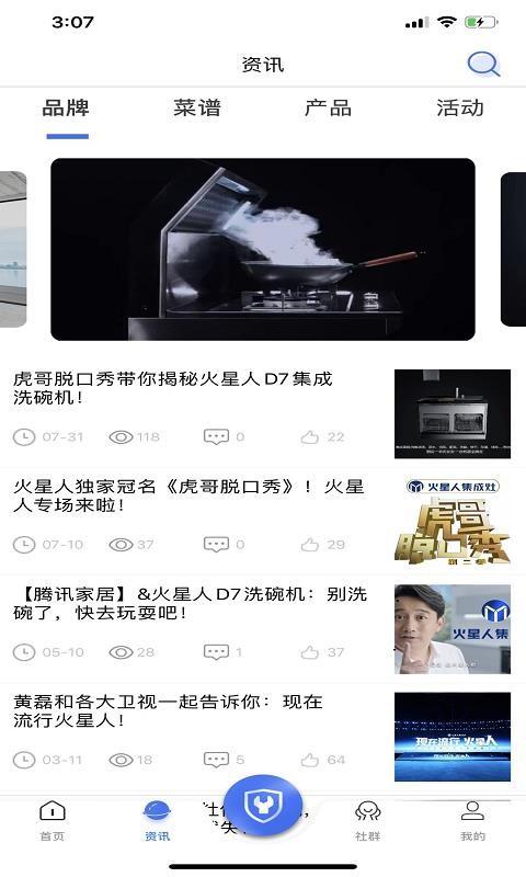 火粉俱乐部app下载,火粉俱乐部手机版