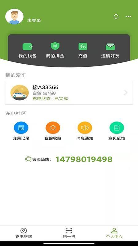 冰城充电app下载,冰城充电安卓版