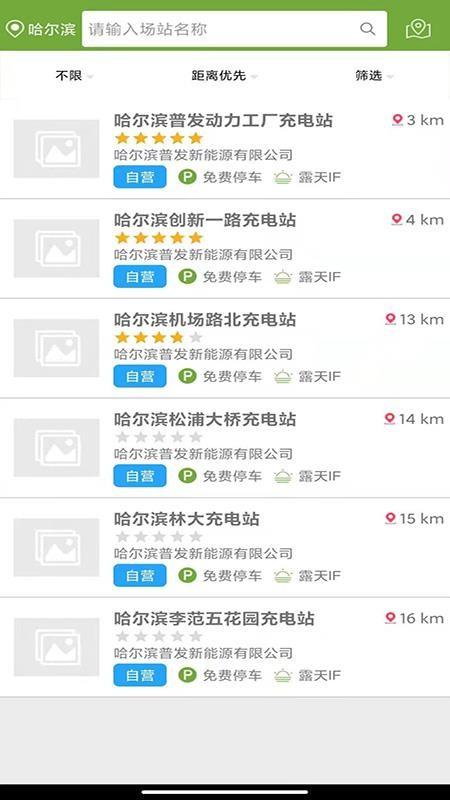 冰城充电app下载,冰城充电安卓版