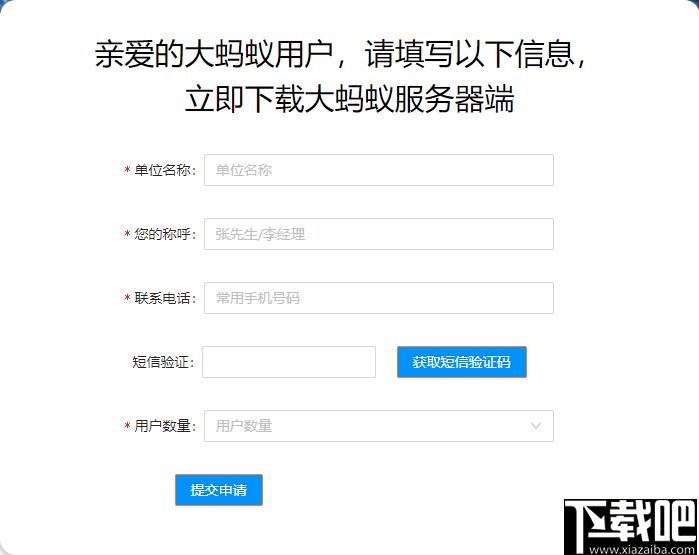 BigAnt service下载,办公软件,企业办公
