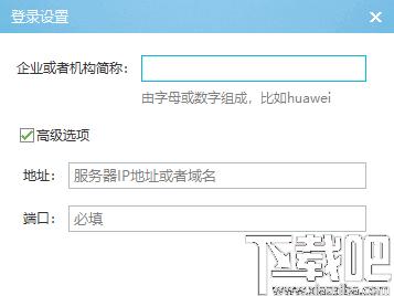 BigAnt service下载,办公软件,企业办公