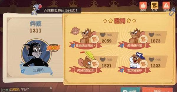 猫和老鼠欢乐互动网易版下载,猫和老鼠,动画手游,rpg手游,网易手游