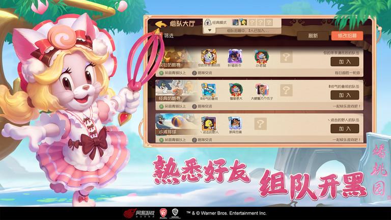 猫和老鼠欢乐互动网易版下载,猫和老鼠,动画手游,rpg手游,网易手游