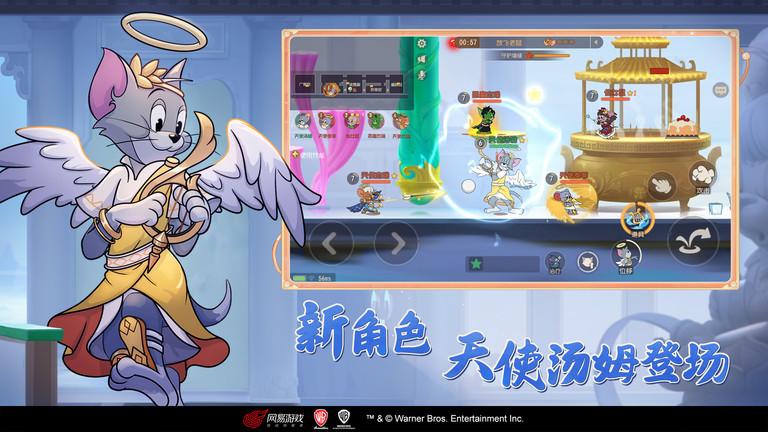猫和老鼠欢乐互动网易版下载,猫和老鼠,动画手游,rpg手游,网易手游