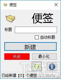 Zxy便签下载,桌面便签软件,桌面便签