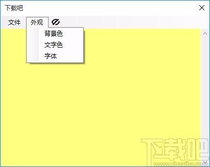 Zxy便签下载,桌面便签软件,桌面便签