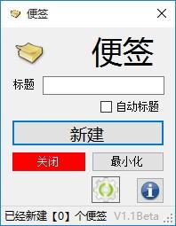 Zxy便签下载,桌面便签软件,桌面便签