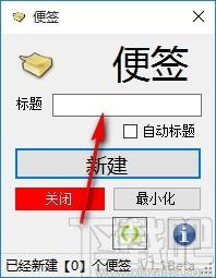 Zxy便签下载,桌面便签软件,桌面便签