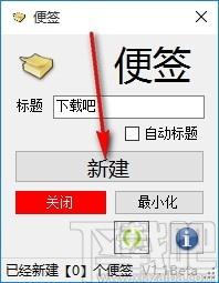 Zxy便签下载,桌面便签软件,桌面便签