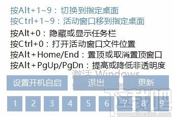 Nine下载,效率桌面切换工具,桌面切换