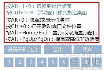 Nine下载,效率桌面切换工具,桌面切换