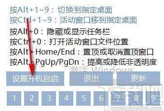 Nine下载,效率桌面切换工具,桌面切换