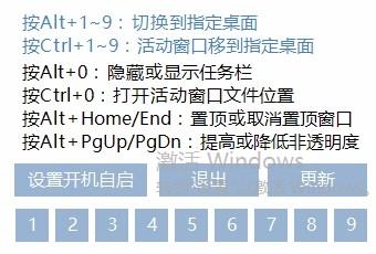 Nine下载,效率桌面切换工具,桌面切换