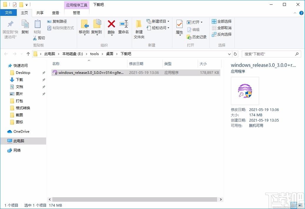 会畅超视云下载,会畅超视云电脑版,视频会议软件