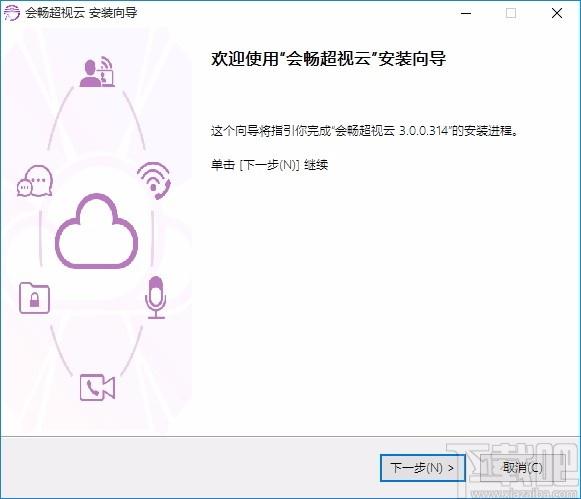 会畅超视云下载,会畅超视云电脑版,视频会议软件