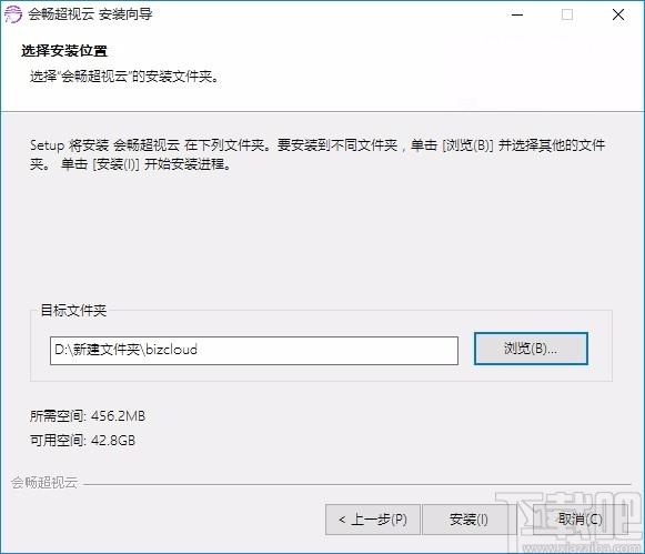 会畅超视云下载,会畅超视云电脑版,视频会议软件