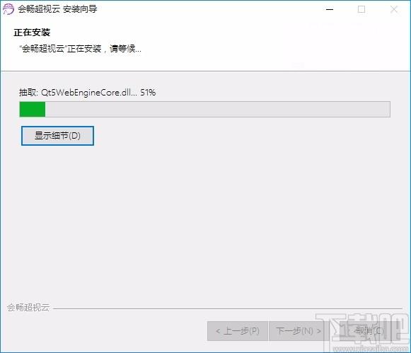 会畅超视云下载,会畅超视云电脑版,视频会议软件