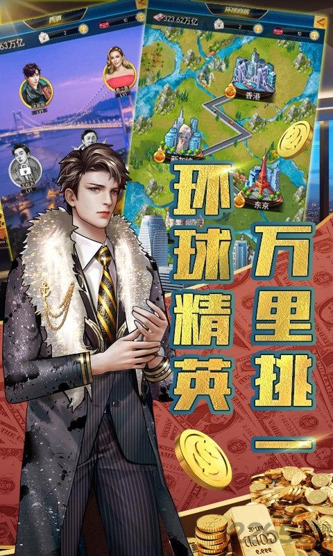 恋爱吧总裁游戏下载,恋爱吧总裁,文字游戏,恋爱游戏