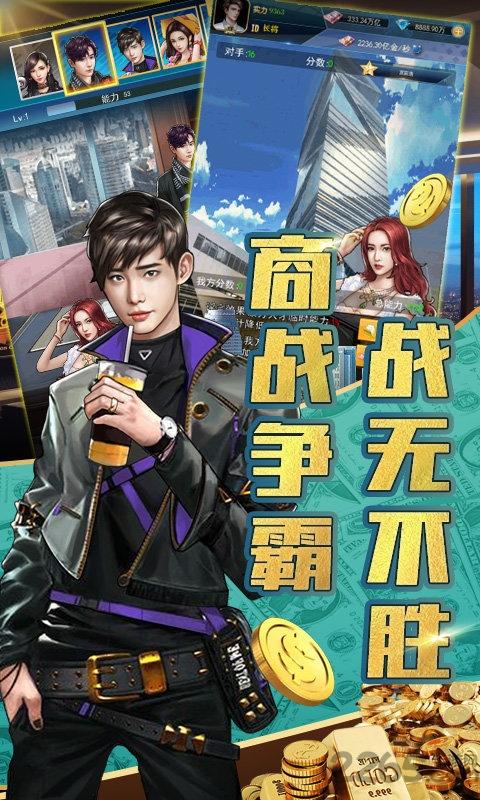 恋爱吧总裁游戏下载,恋爱吧总裁,文字游戏,恋爱游戏