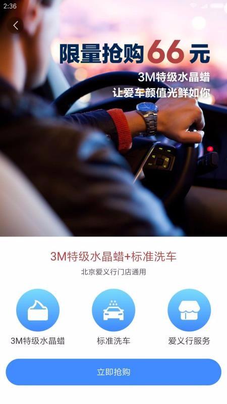 车主惠app下载,车主惠安卓版