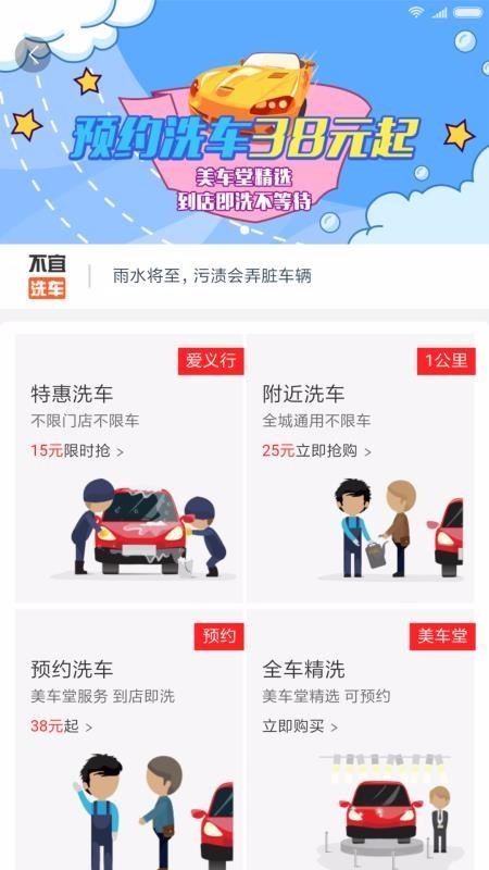 车主惠app下载,车主惠安卓版