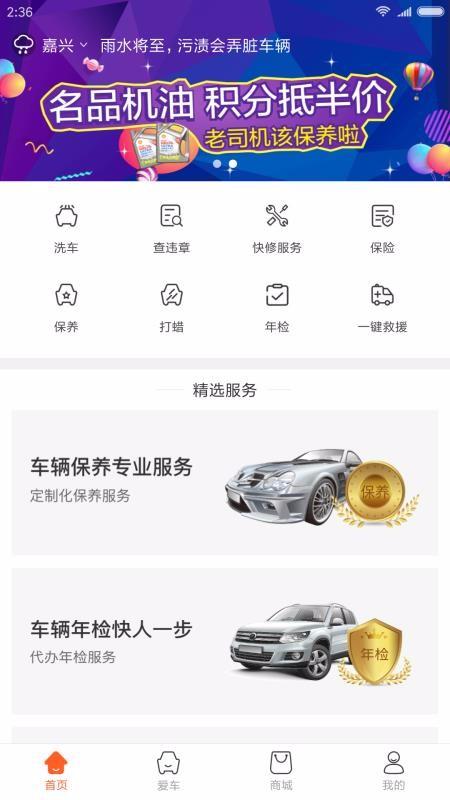 车主惠app下载,车主惠安卓版