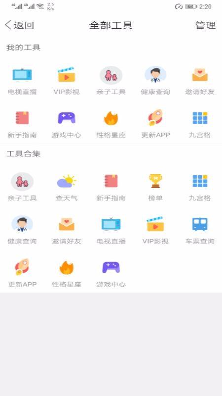 长岭微生活app下载,长岭微生活手机版