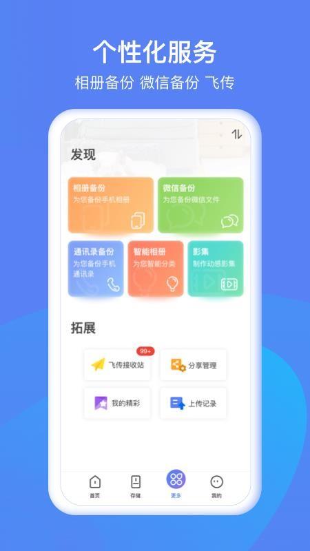 和逸云app下载,和逸云手机版