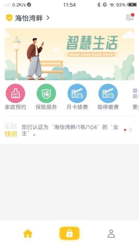 比邻客app下载,比邻客安卓版