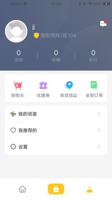 比邻客app下载,比邻客安卓版