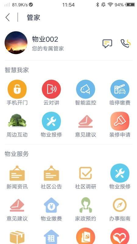 比邻客app下载,比邻客安卓版