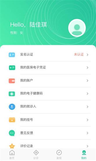 健康玉溪下载
