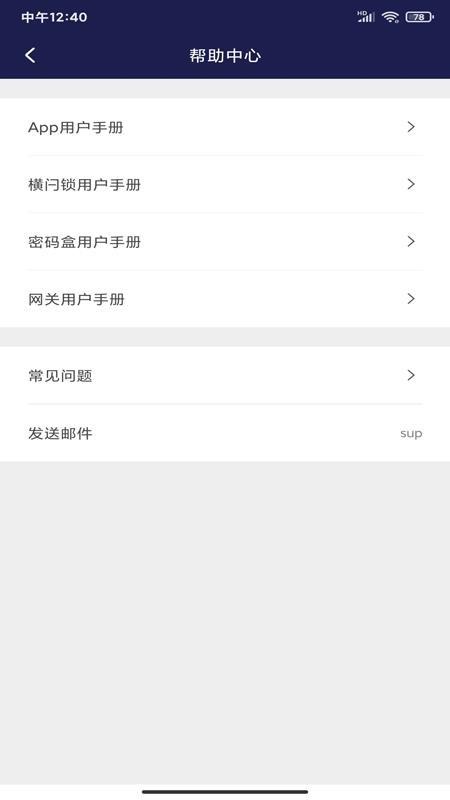 安幣安通app下载,安幣安通手机版