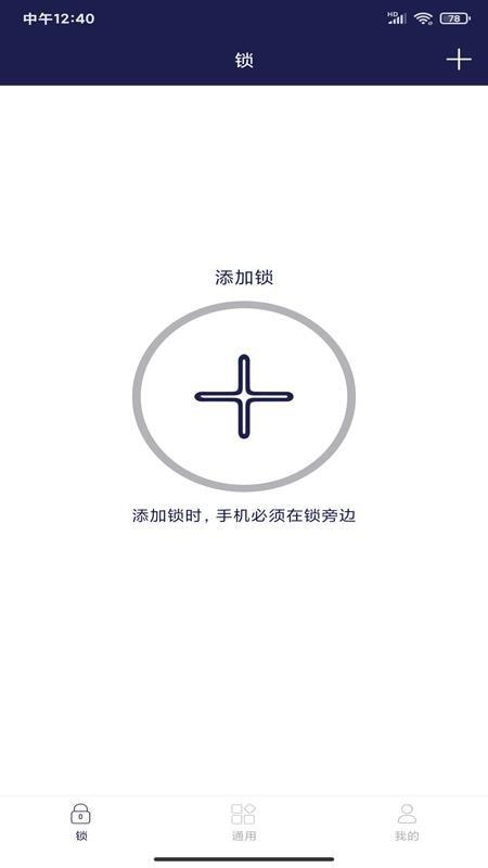安幣安通app下载,安幣安通手机版
