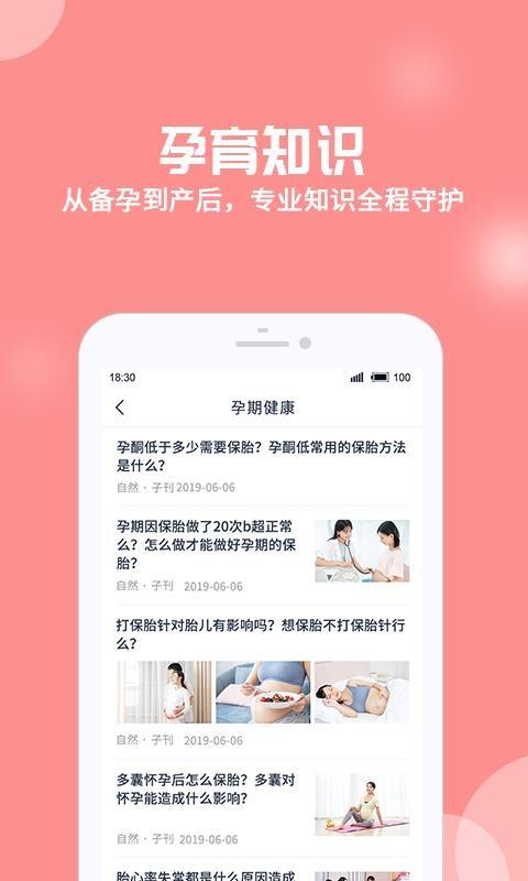 优生云app下载,优生云安卓版