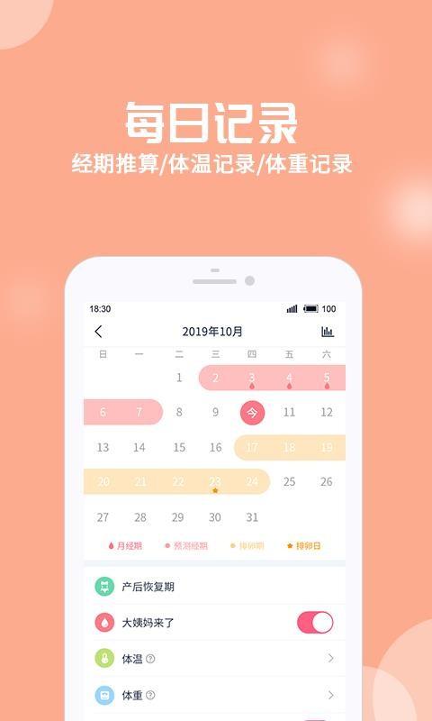 优生云app下载,优生云安卓版