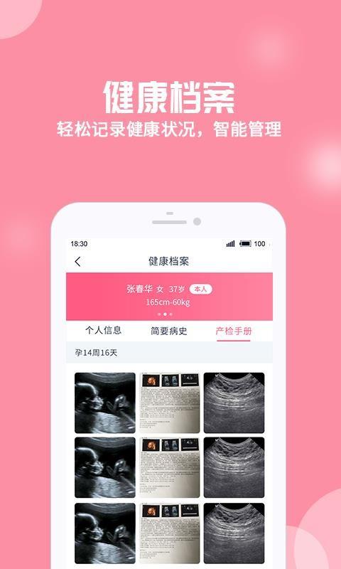 优生云app下载,优生云安卓版