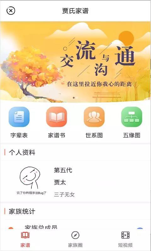 春秋随记app下载,春秋随记手机版