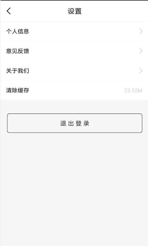 春秋随记app下载,春秋随记手机版
