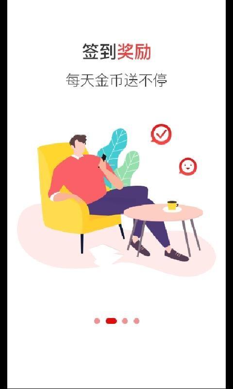 勾转app下载,勾转安卓版