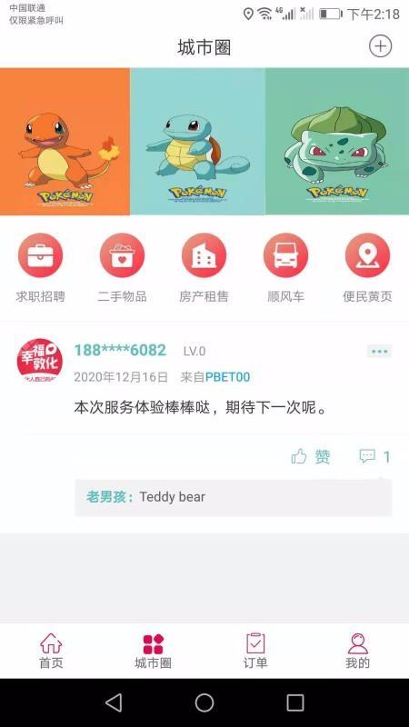 幸福敦化app下载,幸福敦化安卓版