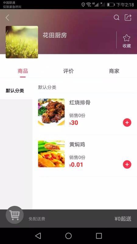 幸福敦化app下载,幸福敦化安卓版